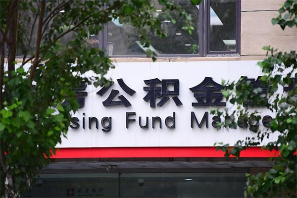 顺德急辞公积金能拿吗（住房公积金辞工了可以提出来吗）
